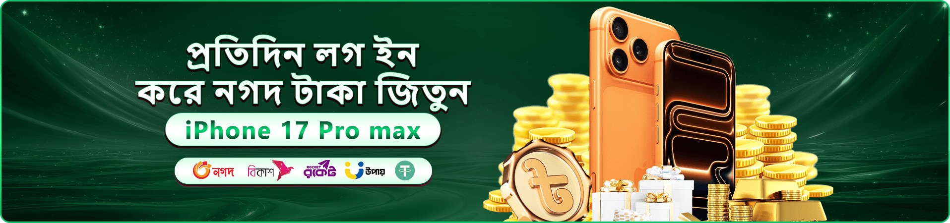 bd1111 স্বাগত বোনাস প্রমোশন