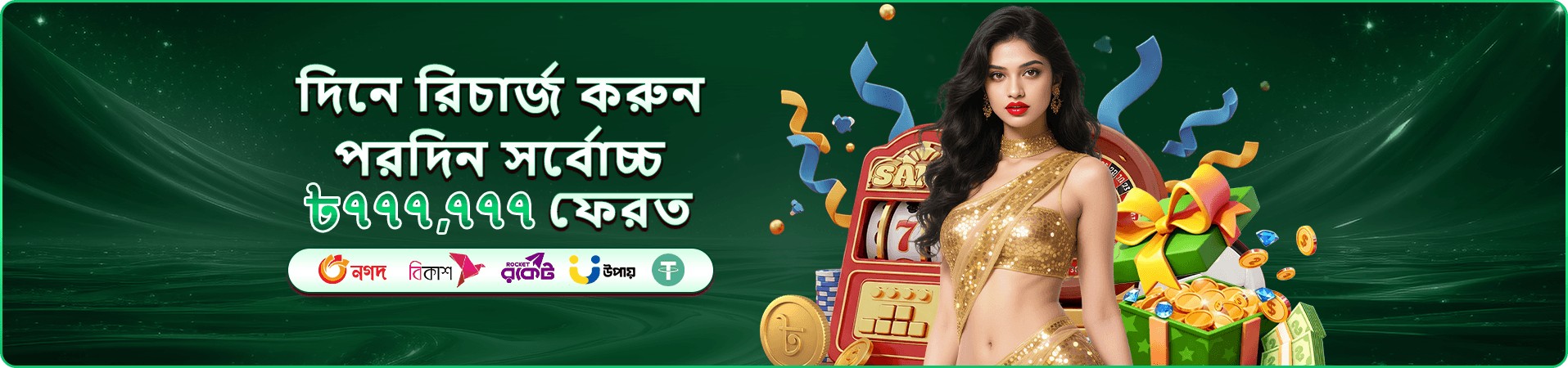 লাইভ সুবিধা