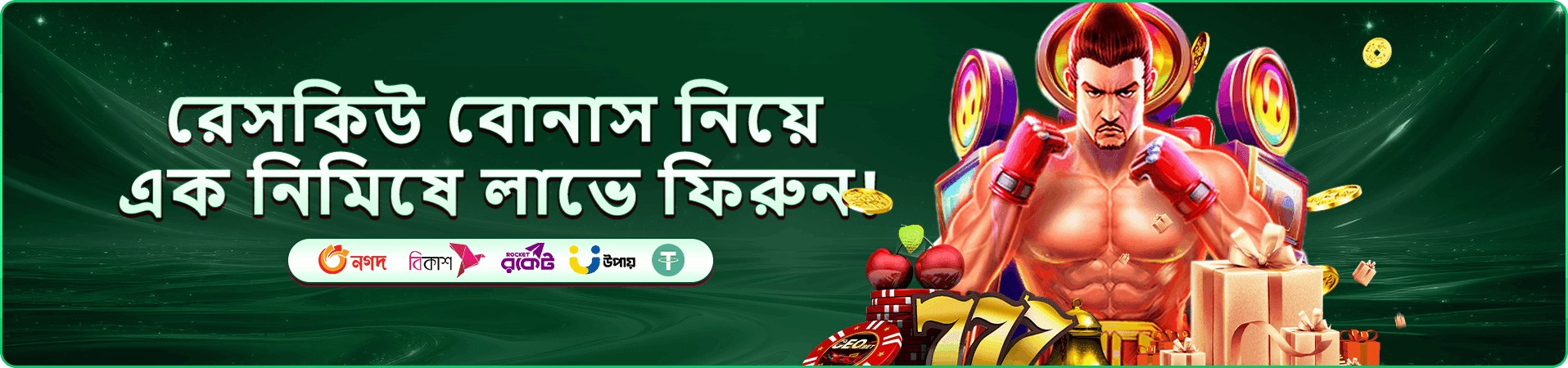 বিশেষ অফার