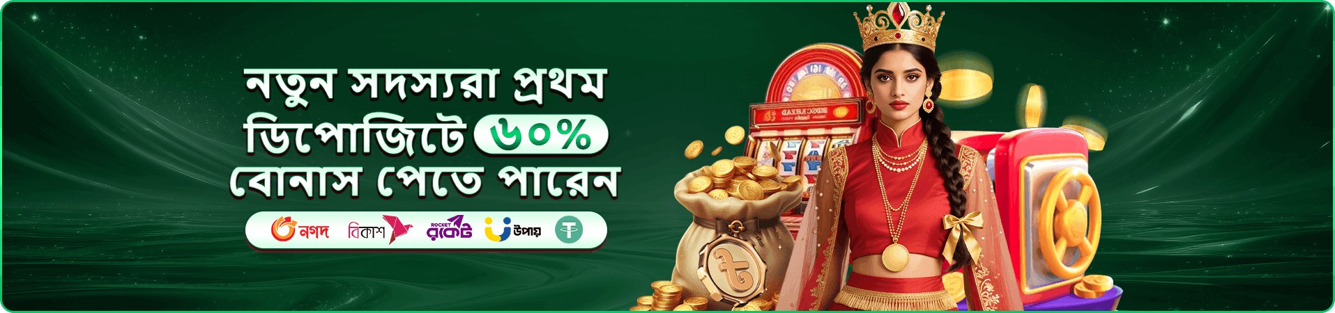 ক্লাব অভিজ্ঞতা